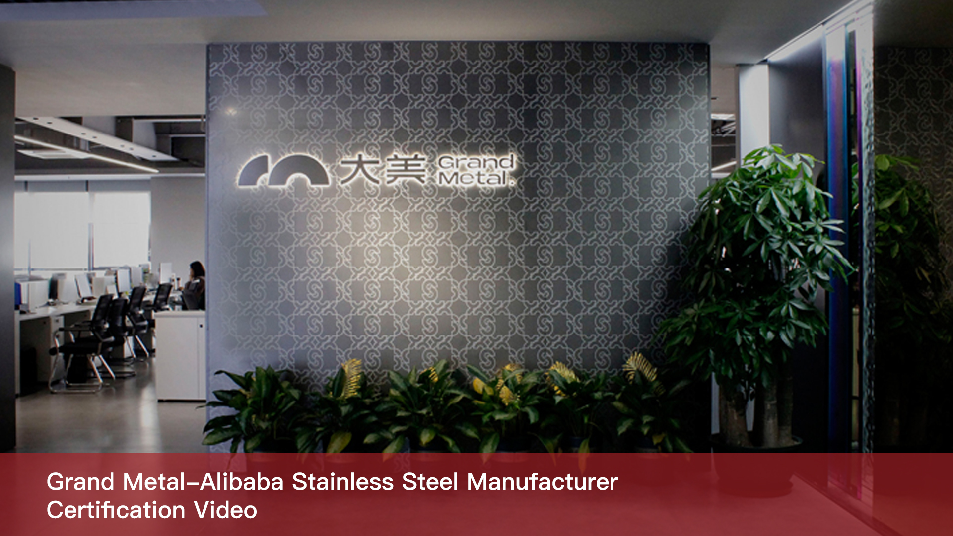 Grand Metal-Alibaba Stainless Steel Manufacturer Certification Video