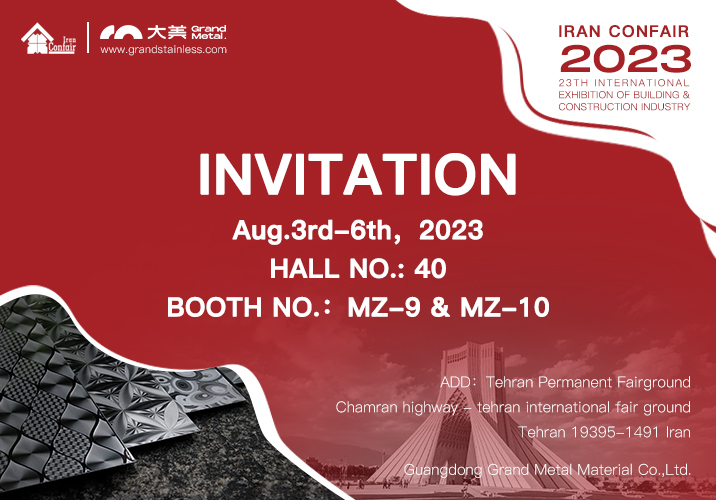 Iran Confair 2023-We sincerely invite you to visit !