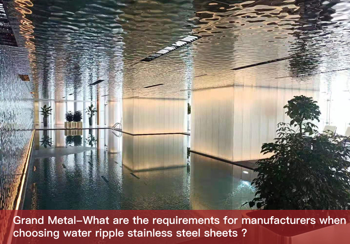 What are the requirements for manufacturers when choosing water ripple stainless steel sheets ?