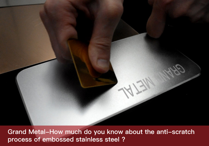 How much do you know about the anti-scratch process of embossed stainless steel ?