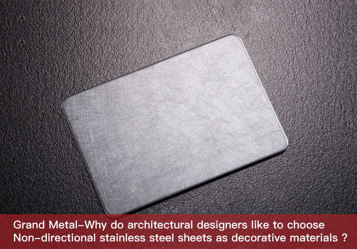 Why do architectural designers like to choose non-directional stainless steel sheets as decorative materials ?