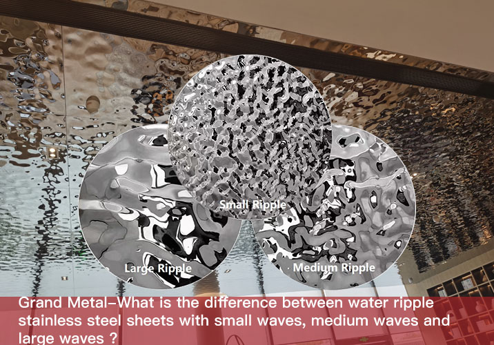 What is the difference between water ripple stainless steel sheets with small waves, medium waves and large waves?