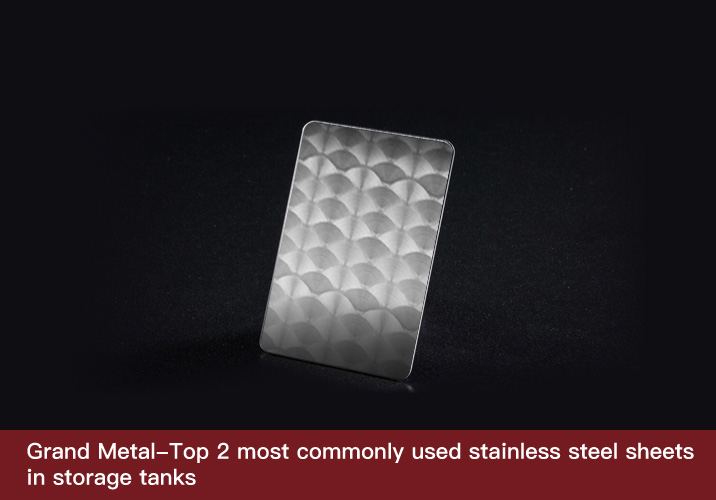 أعلى 2 صفائح الفولاذ المقاوم للصدأ الأكثر استخدامًا في صهاريج التخزين
