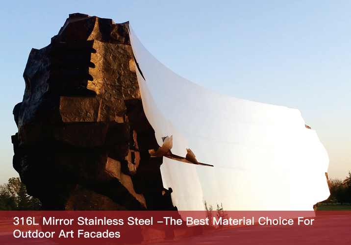 Зеркальная нержавеющая сталь 316L — лучший выбор материала для наружных художественных фасадов